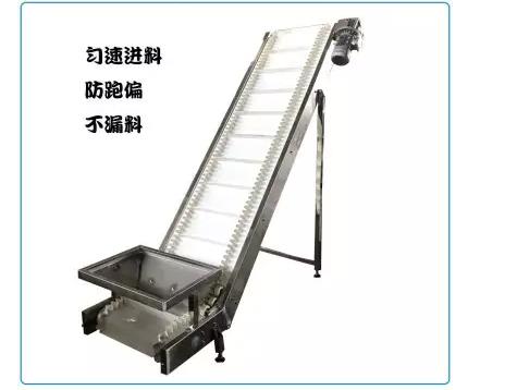 裙邊皮帶輸送機(jī)